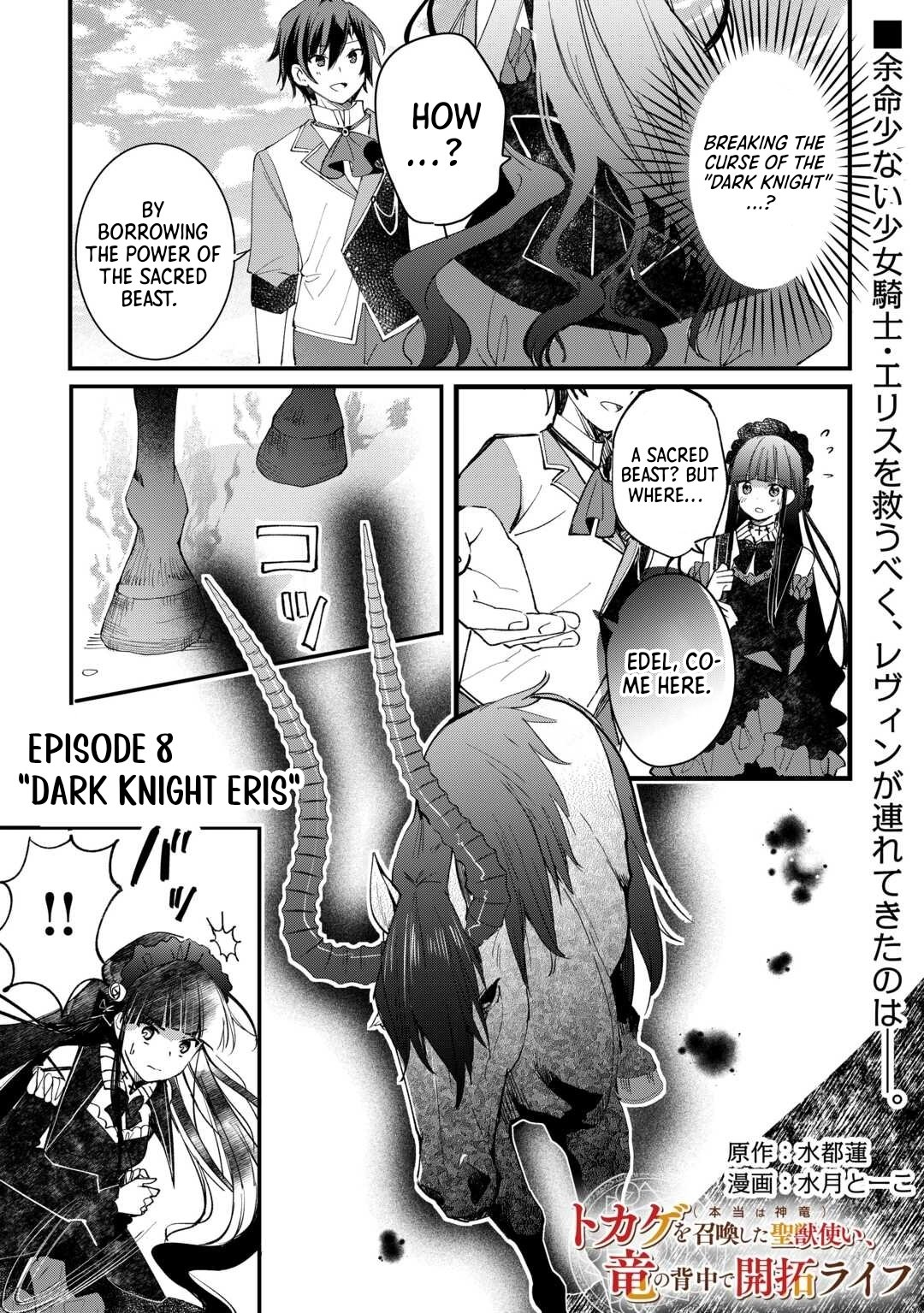 The Sacred Beast Tamer Who Summoned a Lizard (Actually a Divine Dragon), Living a Pioneering Life on the Dragon's Back Chapter 8 1